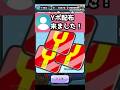 忘れずに受け取った？ #Shorts #ぷにぷに #妖怪ウォッチ #vtuber