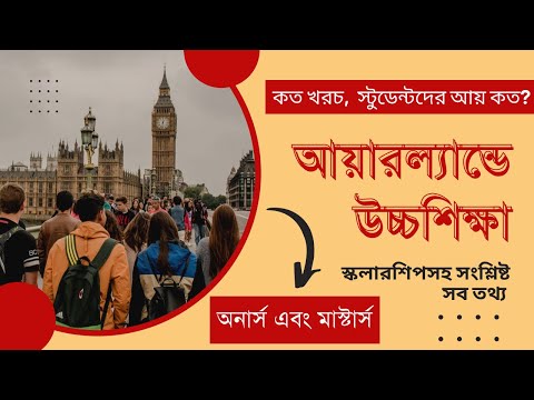 ভিডিও: ডাবলিনের ট্রিনিটি কলেজ: সম্পূর্ণ গাইড