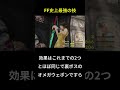 【一撃必殺】裏ボスすら一瞬で倒すFF最強の救済技