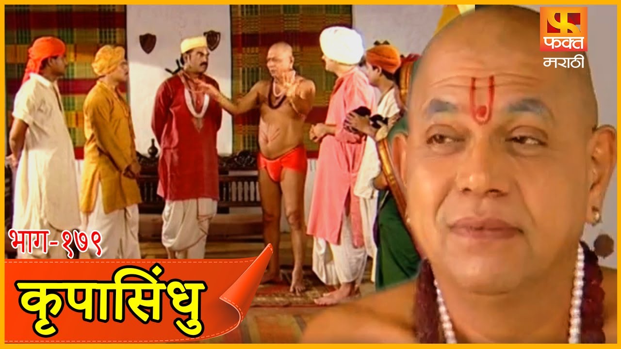 गोपाळशेटला दिलेला अनूभव भाग २ | कृपासिंधू, Krupasindhu | Swami Samarth Maharaj 