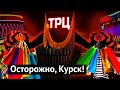 Курск: как выжить среди торговых центров