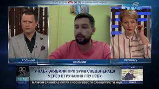 Василь Апасов: НАБУ буде намагатися довести необхідність свого існування