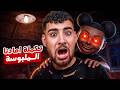 تختيم لعبه أماندا الملبوسة كاملة إكتشفت النهاية السرية