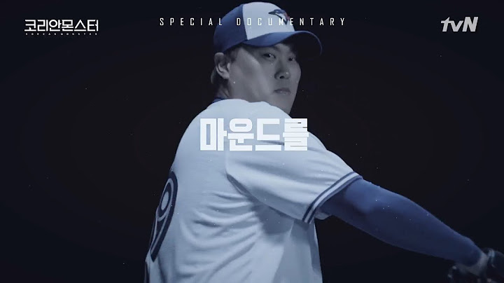 8천만 불의 사나이! ′류현진′의 다큐멘터리 | 코리안 몬스터-그를 만든 시간 Koreanmonster: The Making of Ryu Hyun-jin EP.1