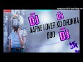 Aapne lover ko dhokha dooinsta viraltrending dj songtoing hard bass mix by dj bibek tharu