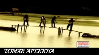 TOMAR APEKKHA | Krosswindz | Bengali Popular Songs