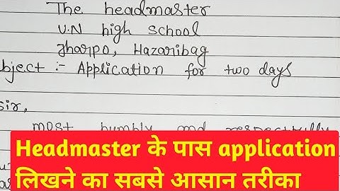 Headmaster के पास application लिखना सीखे | application | how to write an application to principal