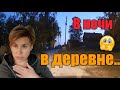 Новая локация на рассмотрение//Два населенных пункта//Думаем-решаем