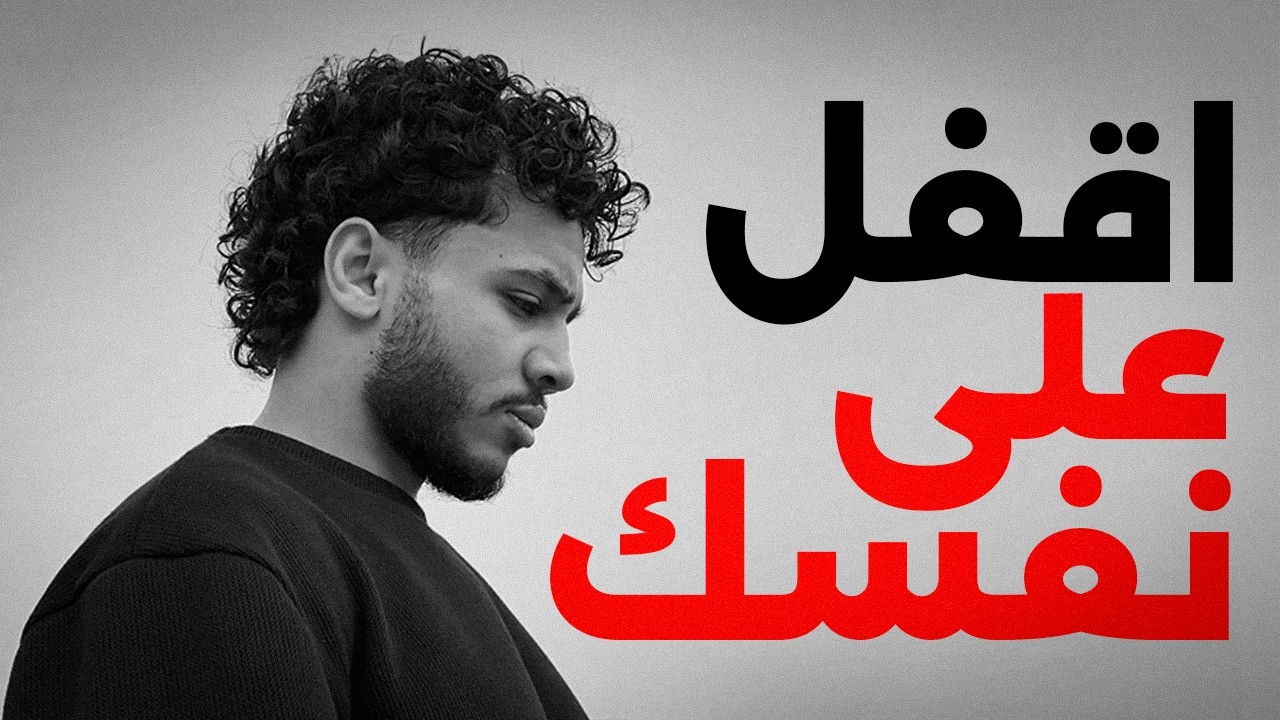ازاي تتولد من جديد… وتغير قصتك (كنت ضايع بجد)