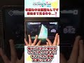 【プロセカ】『幸福安心委員会』Master AP【プロジェクトセカイ カラフルステージ！ feat.初音ミク】#Shorts
