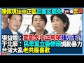 民眾黨罷免事件