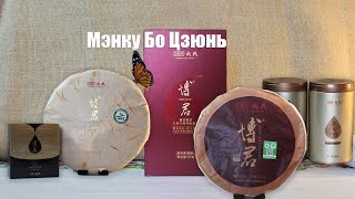 картинка: шу пуэр Мэнку Бо Цзюнь, дегустация