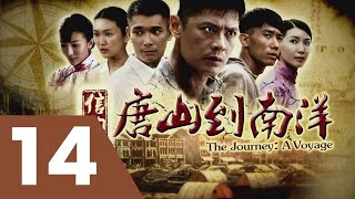 The Journey: A Voyage 信约:唐山到南洋 - Ep 14
