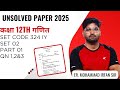 Class 12th math unsolved paper 2025 set code 324 IY part 01 complete solution question number 1,2&amp;3