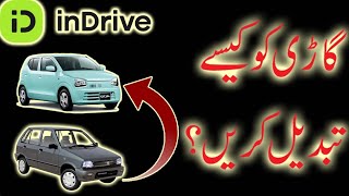 How to change vehicles in the indriver app | indriver app me gari kese change kare? screenshot 4