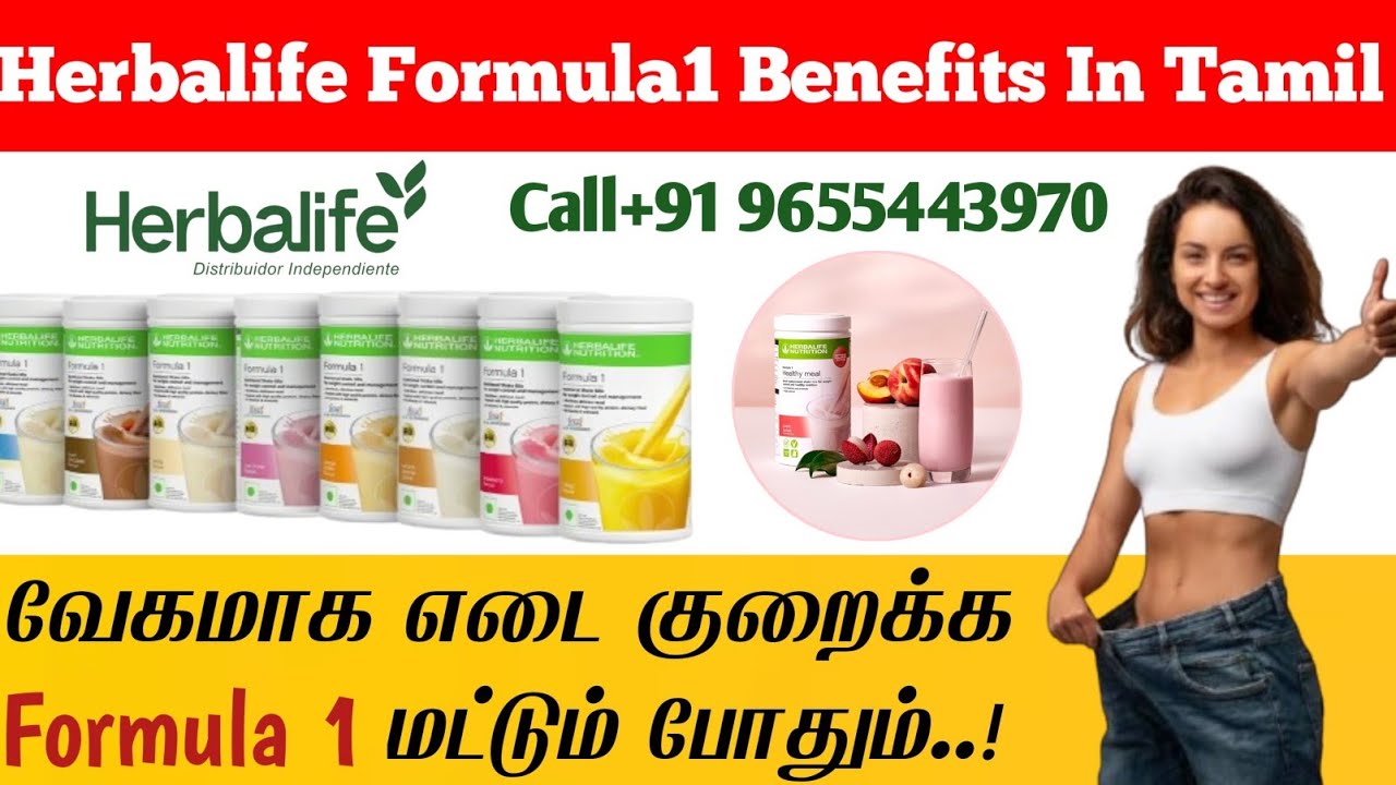 Herbalife Formula 1 Explained | Benefits, Ingredients & How to Use Call+91 9655443970 