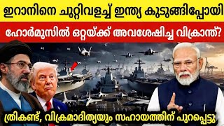 Indian Navy’s Bold Move in Strait of Hormuz: INS Vikrant Leads as Global Powers Step Back 