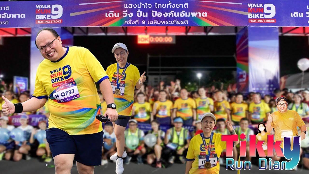 Tikky Diary Run 9 : WALK RUN BIKE 9 (สนาม กรุงเทพ) ระยะ 10 Km. - YouTube