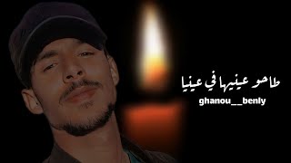 كوفر طاحو عينيها في عينيا _cover briya by ghanou__benly