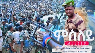 Beraki Gebremedhin (ወዲ ሽሓ) - Msley | ምስለይ Live -  New Eritrean Music 2023