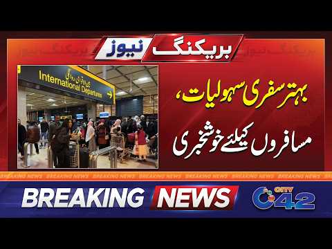 Good News For Passengers | Breaking News | City 42