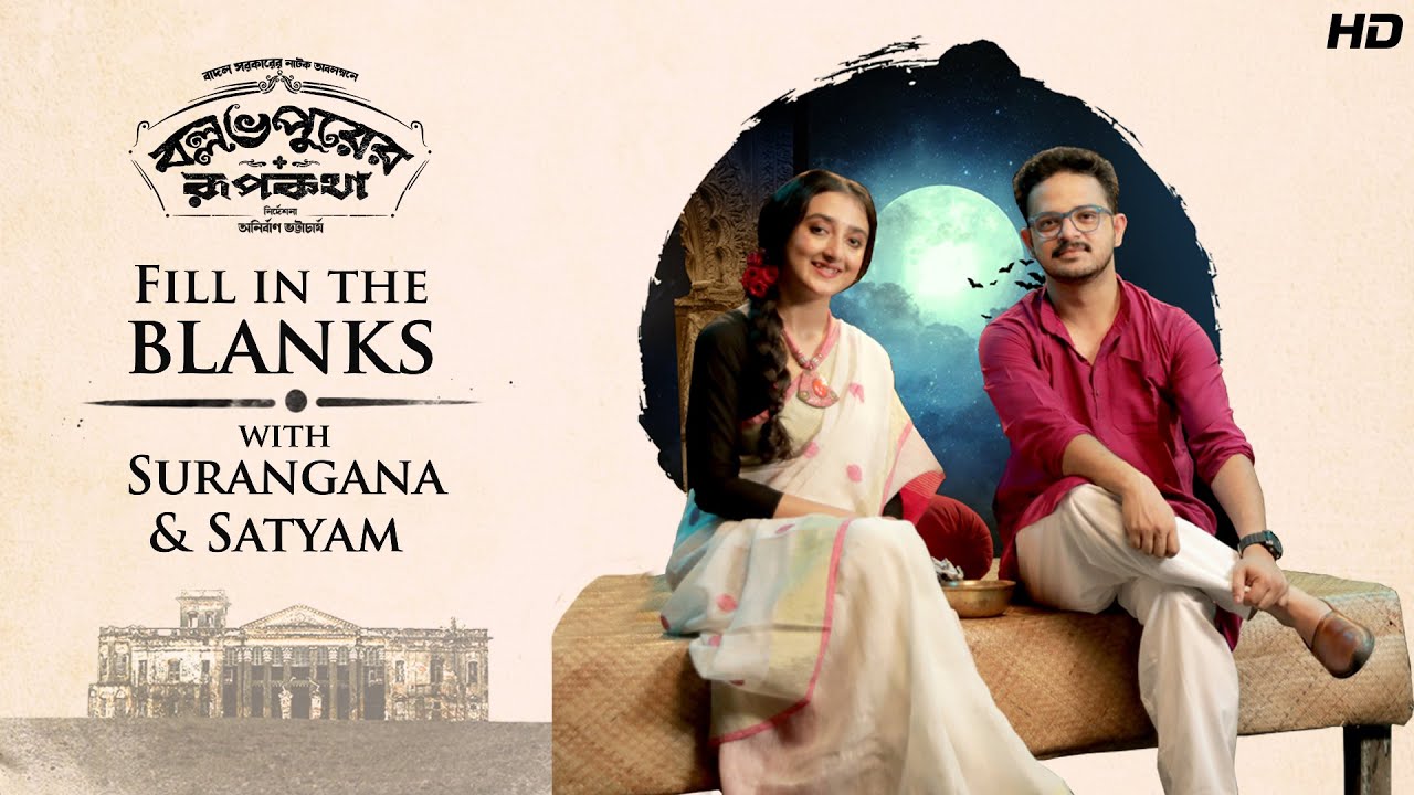 Surangana And Satyam Play Fill In The Blanks | Ballabhpurer Roopkatha ...