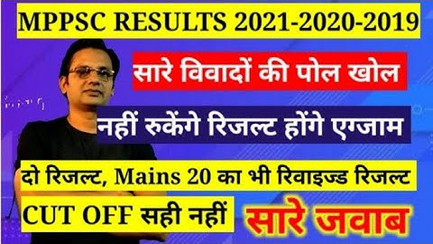 Mppsc result 2021-2020-2019 ! dispute
