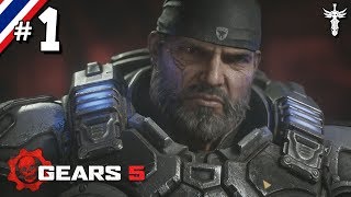 Gears 5 #1 บ้าได้พ่อ