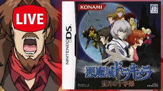 悪魔城ドラキュラ 蒼月の十字架】DSはレトロゲームなのでやります(20年