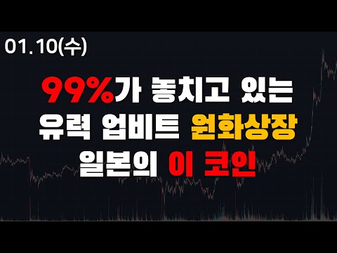   암호화폐 규제 완화 시키며 무섭게 성장중인 일본의 역대급 코인 알려드립니다 웹쓰리대장코인 일본코인 오아시스