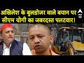 CM Yogi's Strong Response to Akhilesh on Bulldozer🚜