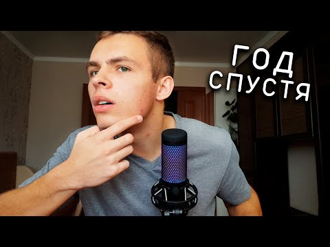 ВЕРНУЛИСЬ ЛИ ПРЫЩИ СПУСТЯ ГОД после лечения??