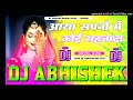 Aaya #Sapno Me Koi #Sehejada Hard Vibration Dholki Bass Mix Dj Abhishek Barhaj Deoria Mp3 Song