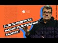 РИФ.Онлайн: CEO AzurDrive Роман Кондрашкин о лизинговом бизнесе и авто по подписке