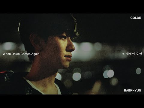 [MV] Colde 콜드 - 또 새벽이 오면 When Dawn Comes Again (Feat. 백현 BAEKHYUN)