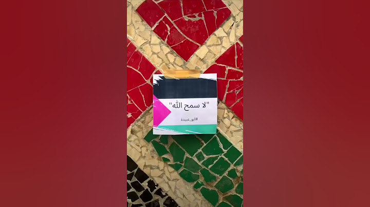 لا سمح الله✨   #ابو_عبيدة #فلسطين #palestine #لا_سمح_الله #خطاب_ابو_عبيدة #السعودية #اليمين #الاردن