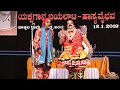 yakshagana comedy -  -kadaba dinesh rai, shambhu kumar
