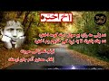 Eid Nazam JUNAID IQBAL Ghazali Marwat 