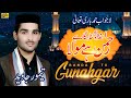 Banda To Gunahgar Hai Rahman Hai Mola NEW KALAM 2021 Taimoor Javeed New Hamd Bari Tala