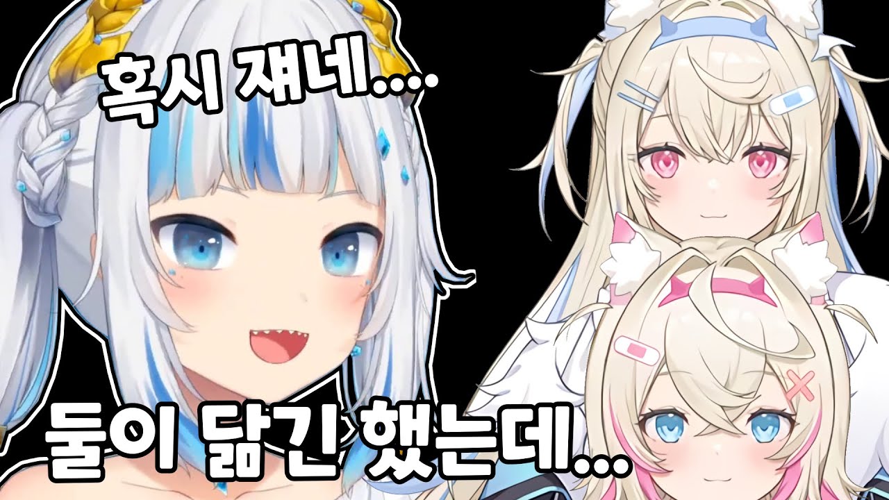 처음엔 서로 누군지 몰랐던 구라와 후와모코!