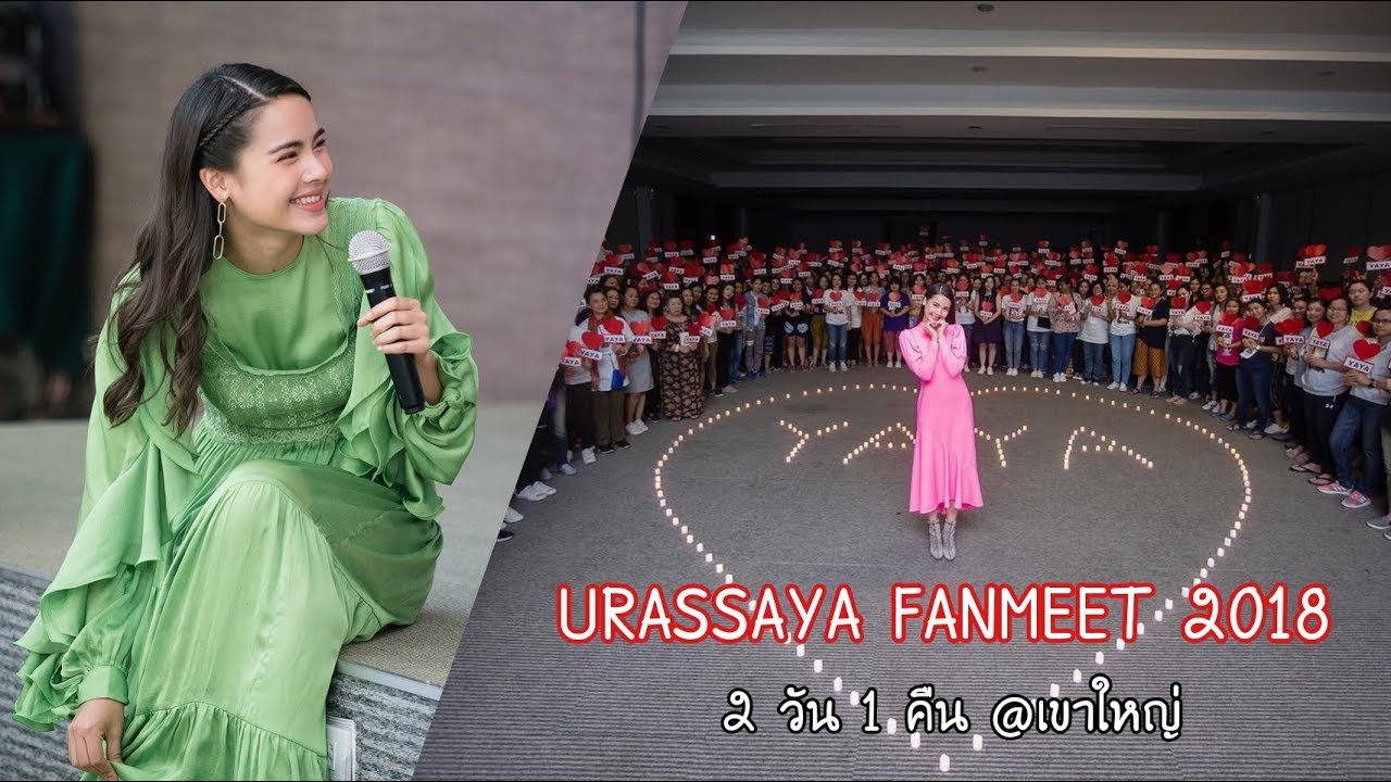 ญาญ่า อุรัสยา | Urassaya Fan Meet 2018
