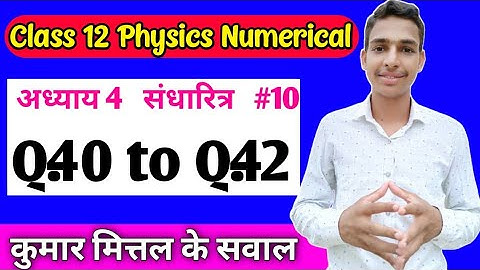Class 12 Kumar Mittal Physics Numerical of chapter 4 From Q.40 to Q.42.. Kumar Mittal book numerical