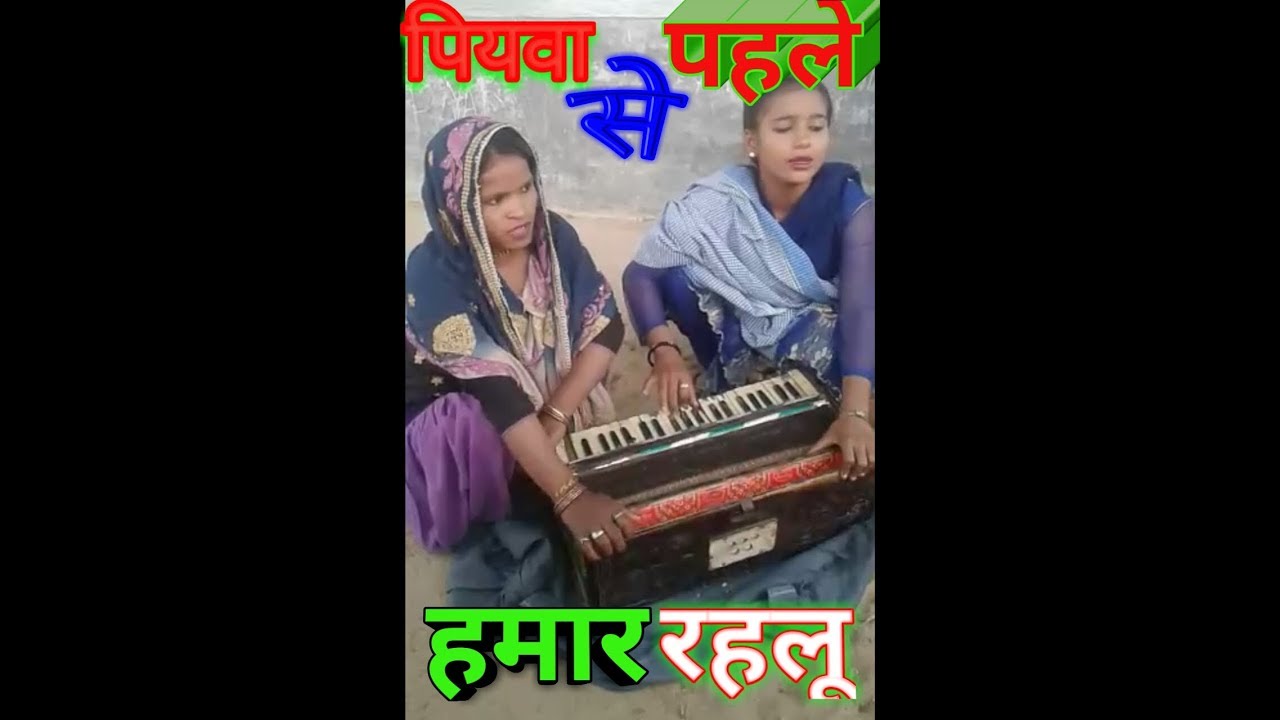 HD पियवा से पहिले हमार रहलू singer in top all comedy chaura1