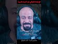 الإرتباط الفوقي عند النساء قديما