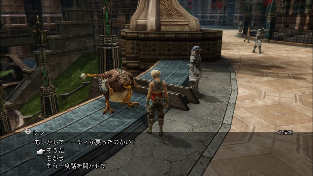 Ff12 Tza ラバナスタのコッカトリス レン を捕まえる方法 ザ ゾディアックエイジ Ps4 Hd Youtube