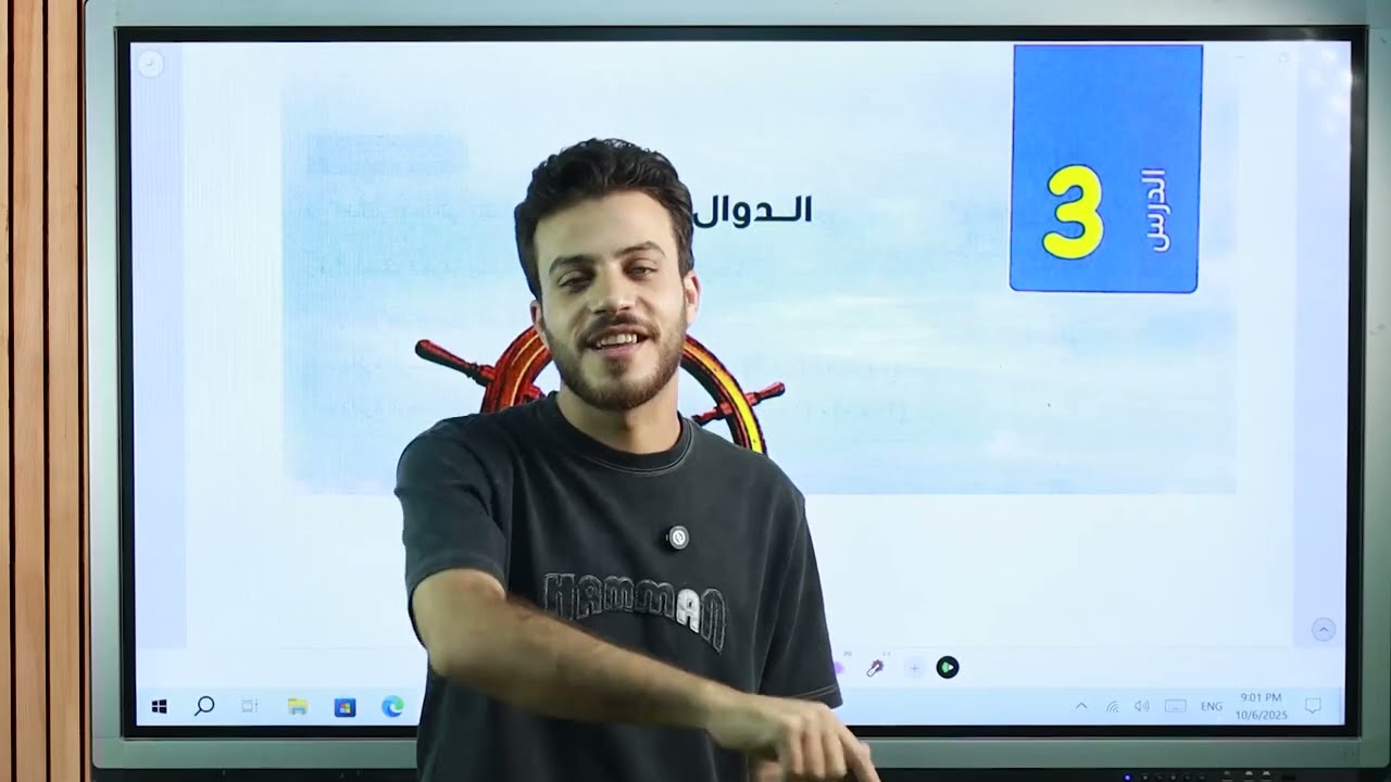 الدوال المثلثية ومقولوباتها 🔥الصف الاول الثانوى | حساب مثلثات ترم اول 2026