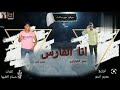 مهرجان انا الفارس عودها اسباني ملكه روماني حمو الشعراوي و عمرو ايتو توزيع ايتو 2022 