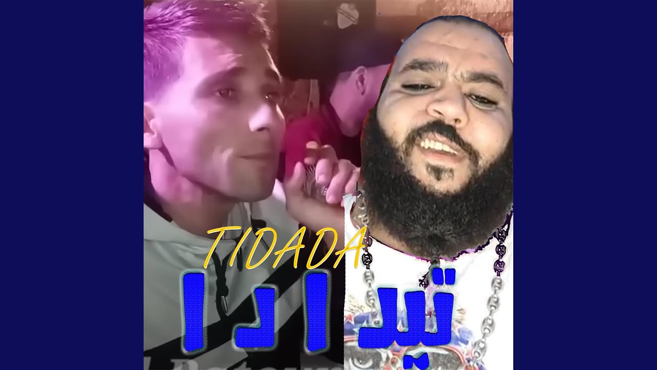 Tidada تيدادا - Lbouchi