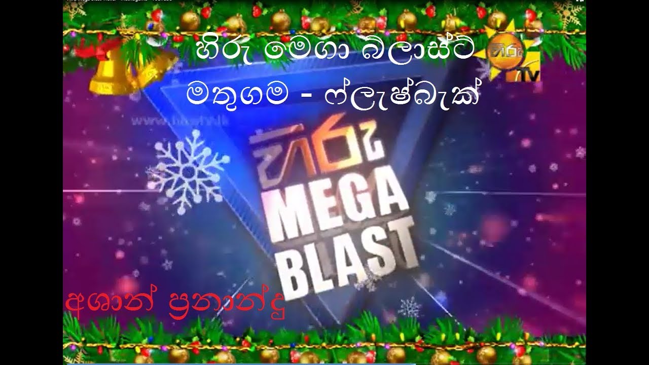 Ashan Fanandu Hiru Mega Blast Mathugama