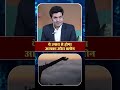 Ye Upay Karega Aapka Aura Clean! | #rishimehrotra #remedies #youtubeshorts #trendingshorts #shorts